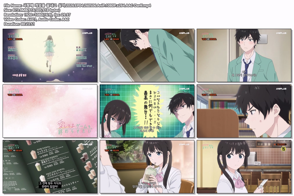 사랑해 게임을 끝내고 싶어.2026.EP04.260506.AniP.1080P.x264.AAC-DarK