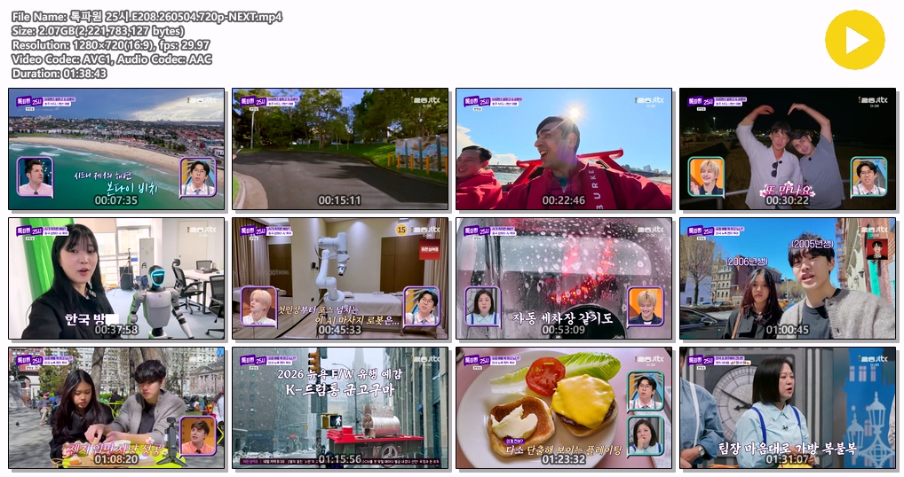 톡파원 25시.E208.260504.720p-NEXT