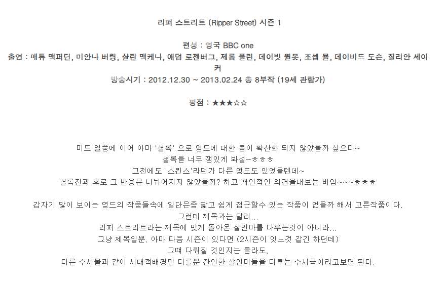 리퍼스트리트 시즌5 04-06 한글자막 1080