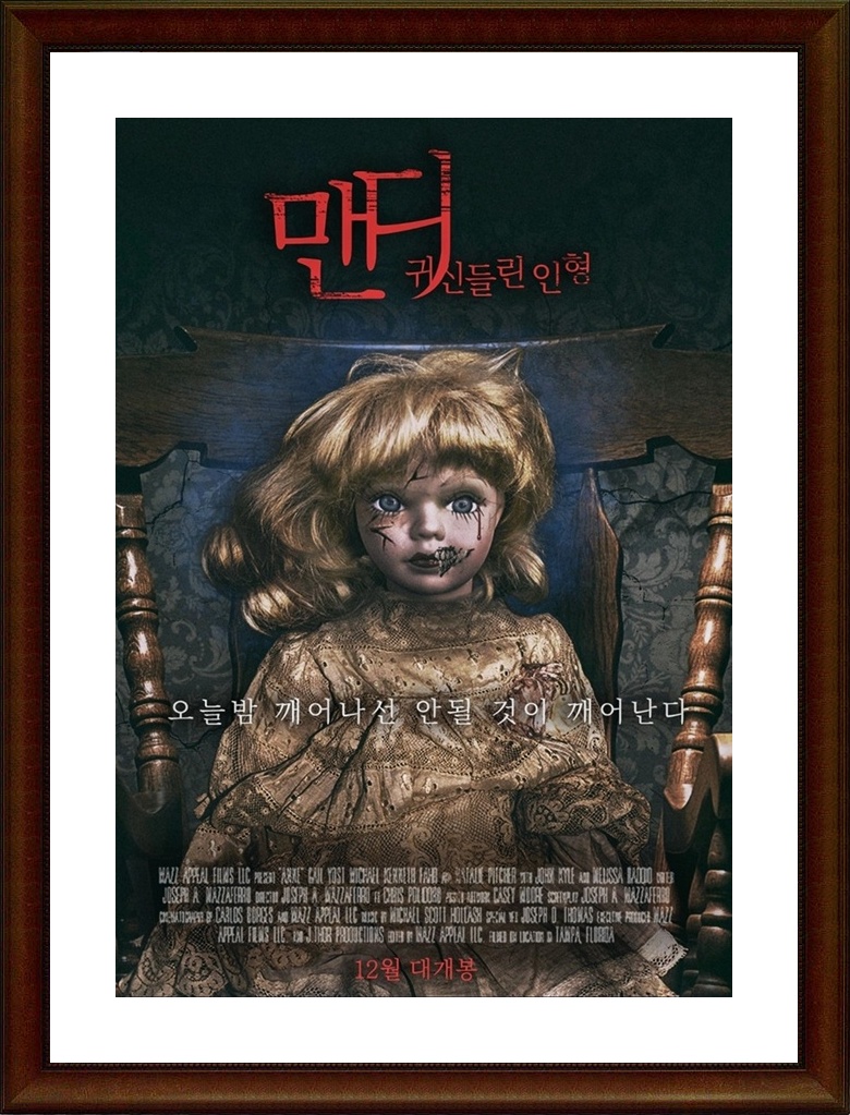 영국.공포 [맨디：귀신들린 인형] FHD