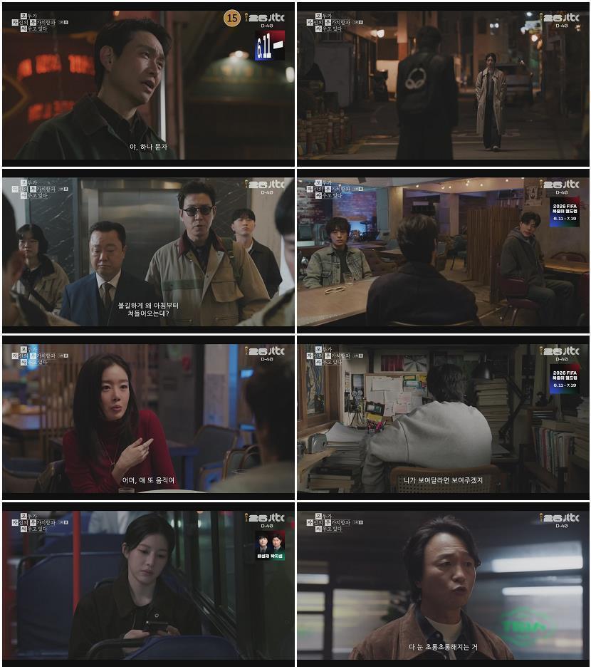 모두가 자신의 무가치함과 싸우고 있다.E05.260502.1080p-NEXT