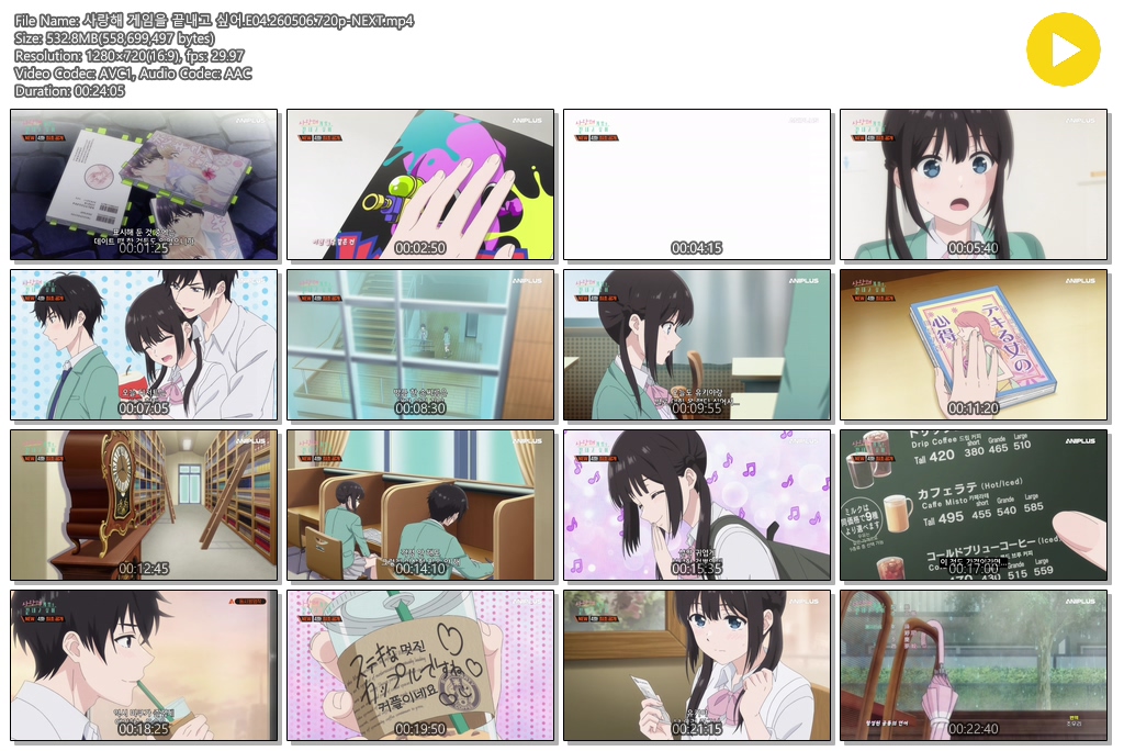 사랑해 게임을 끝내고 싶어.E04.260506.720p-NEXT