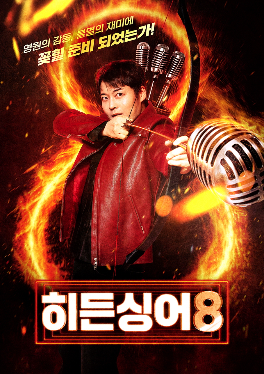 히든싱어8.E06.260505.720p.H264-F1RST
