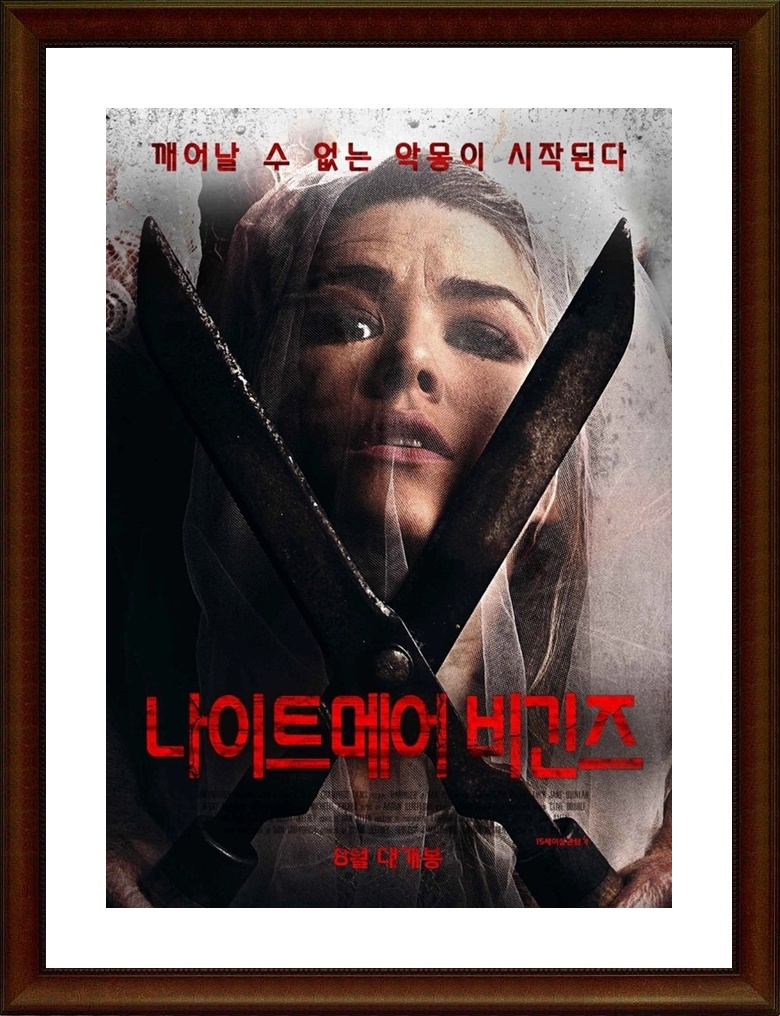 영국.공포 [나이트메어 비긴즈] FHD