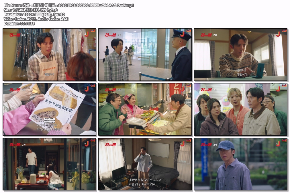 리본 ~최후의 히어로~.2026.EP02.260506.1080P.x264.AAC-DarK