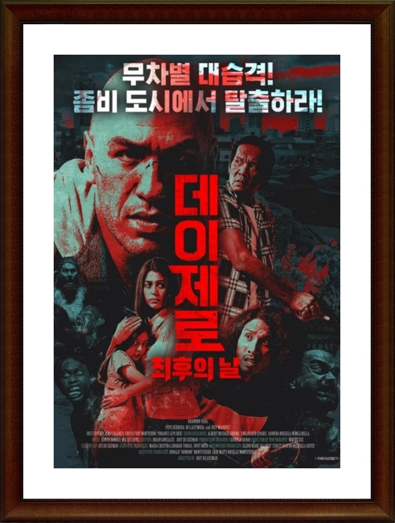 필리핀.공포.액션 [데이제로：최후의 날] FHD