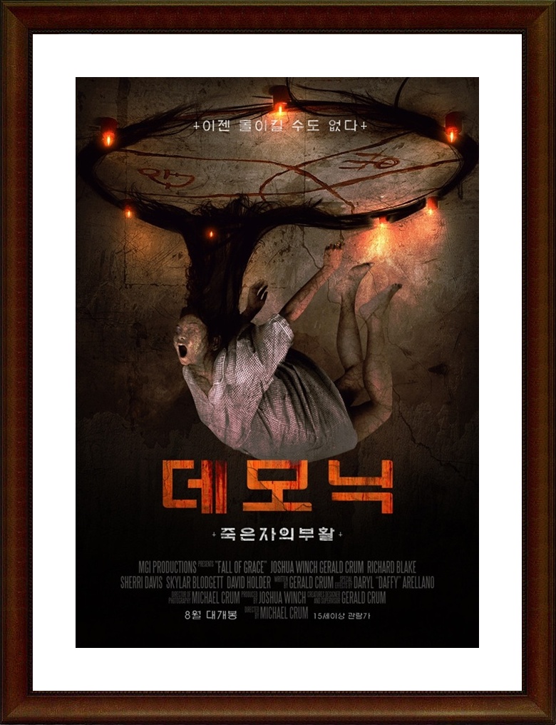 미국.공포 [데모닉：죽은 자의 부활] HD