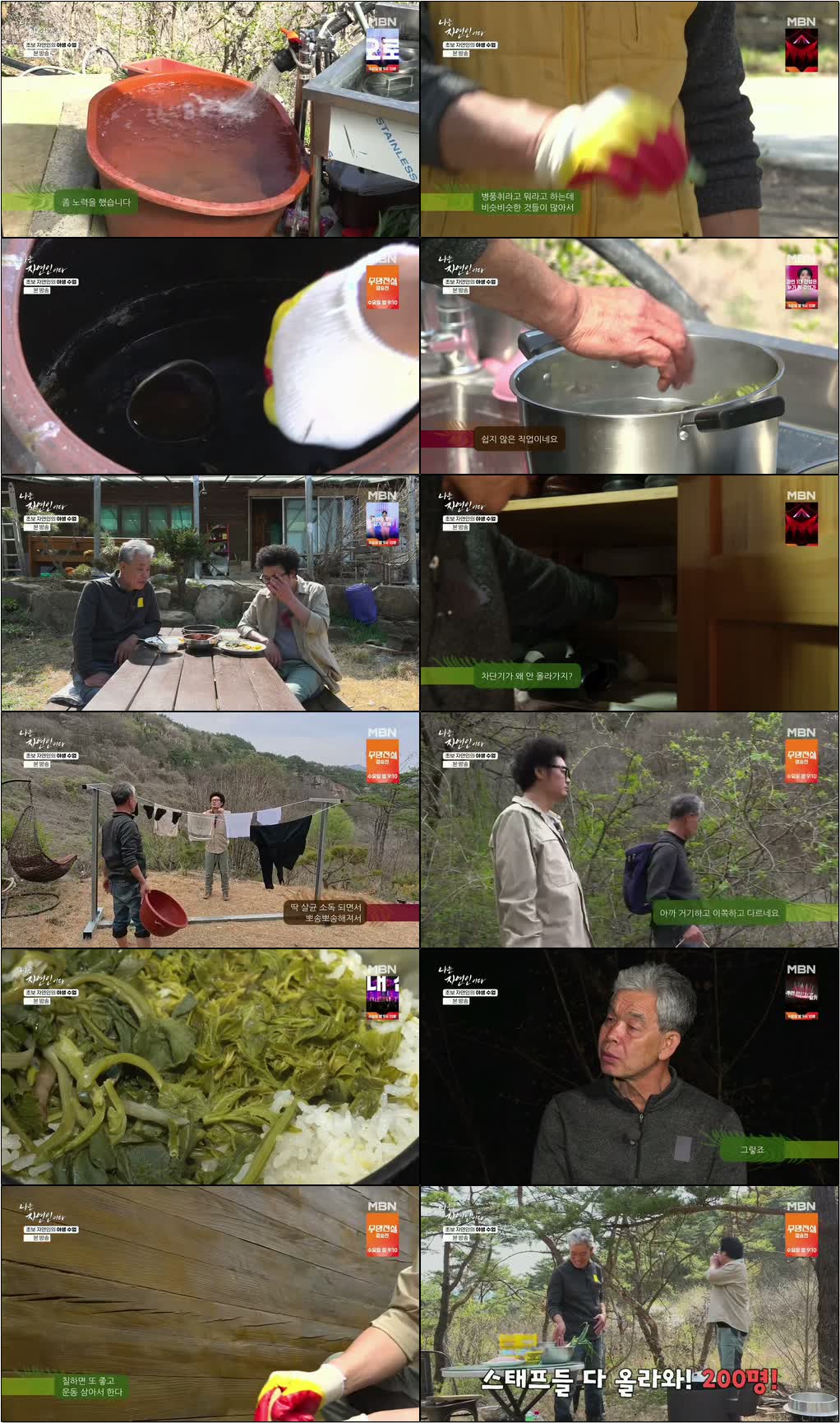 나는 자연인이다.E707.260504.720p.H264-F1RST