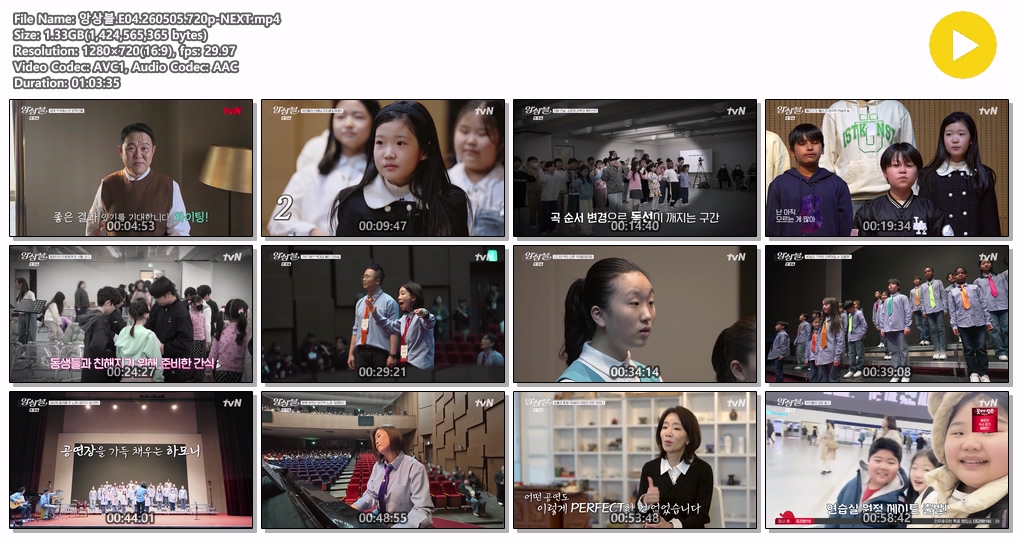 앙상블.E04.260505.720p-NEXT