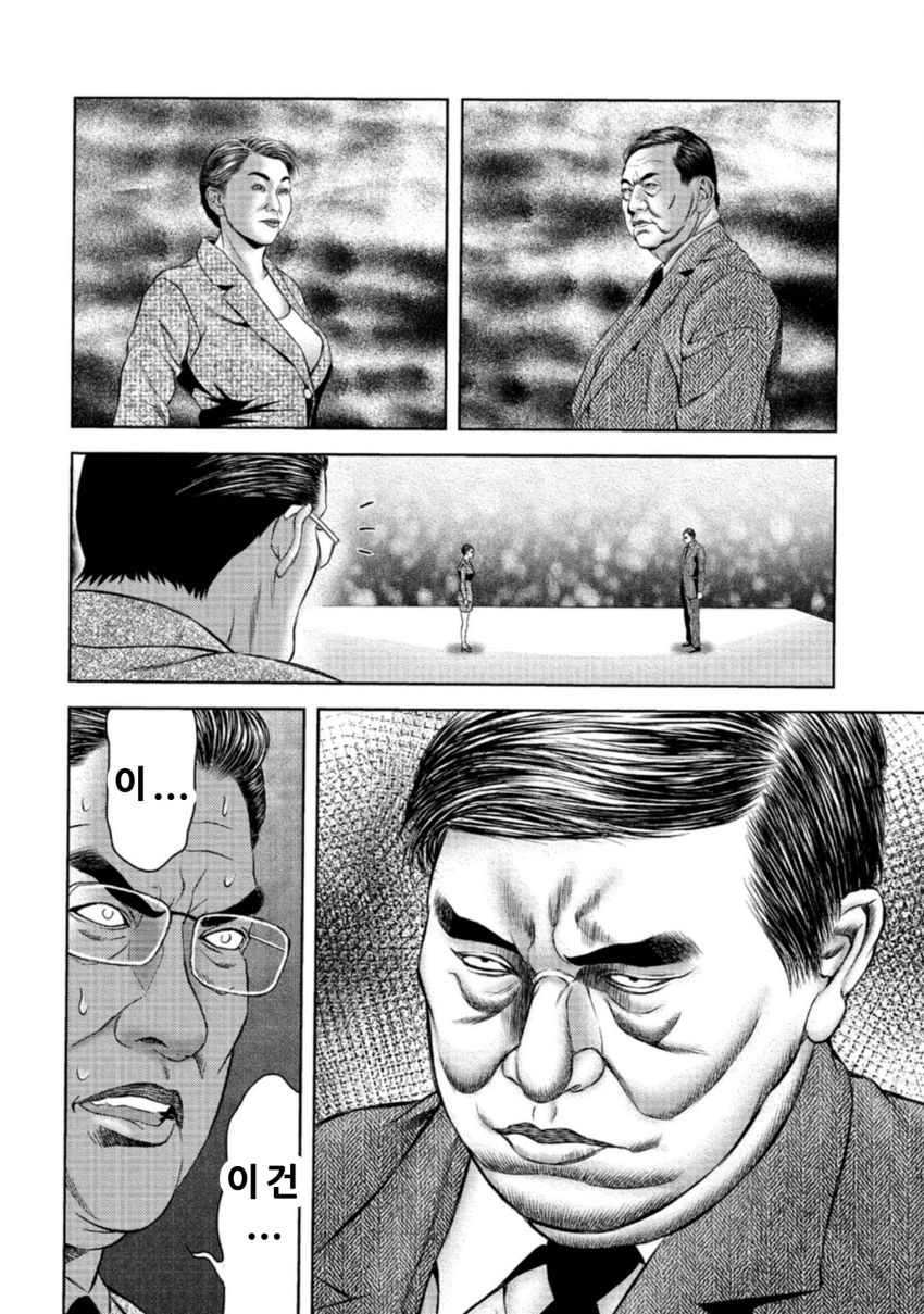 [05-06] 태권더 박 1~88화 번외포함
