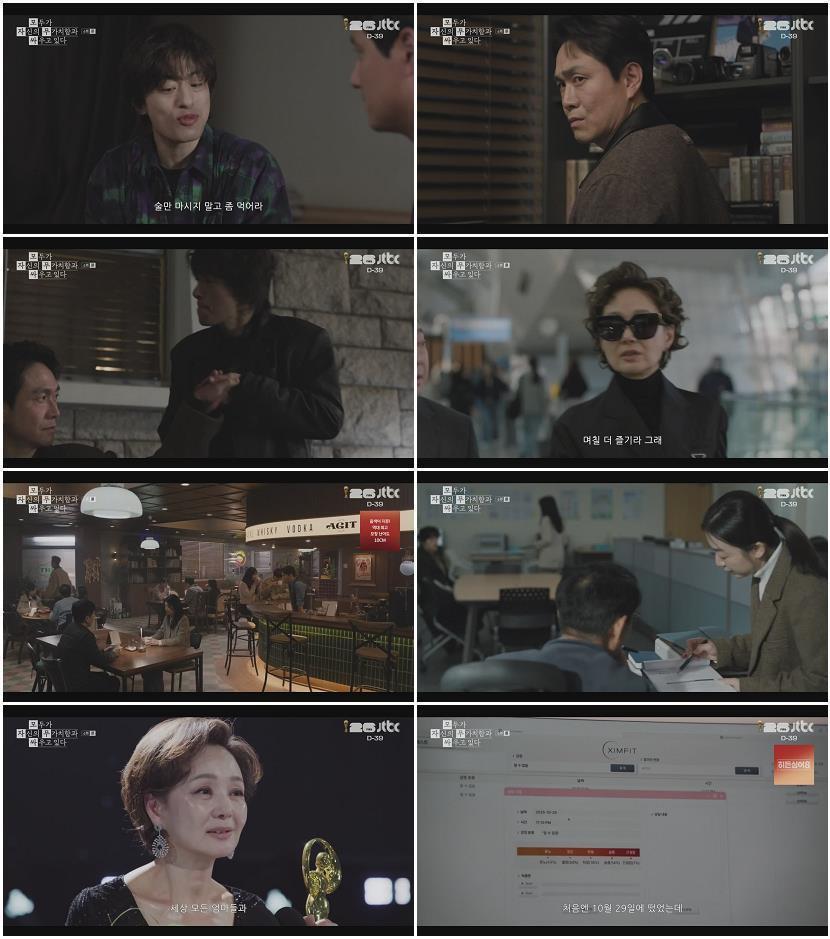 모두가 자신의 무가치함과 싸우고 있다.E06.260503.720p-NEXT