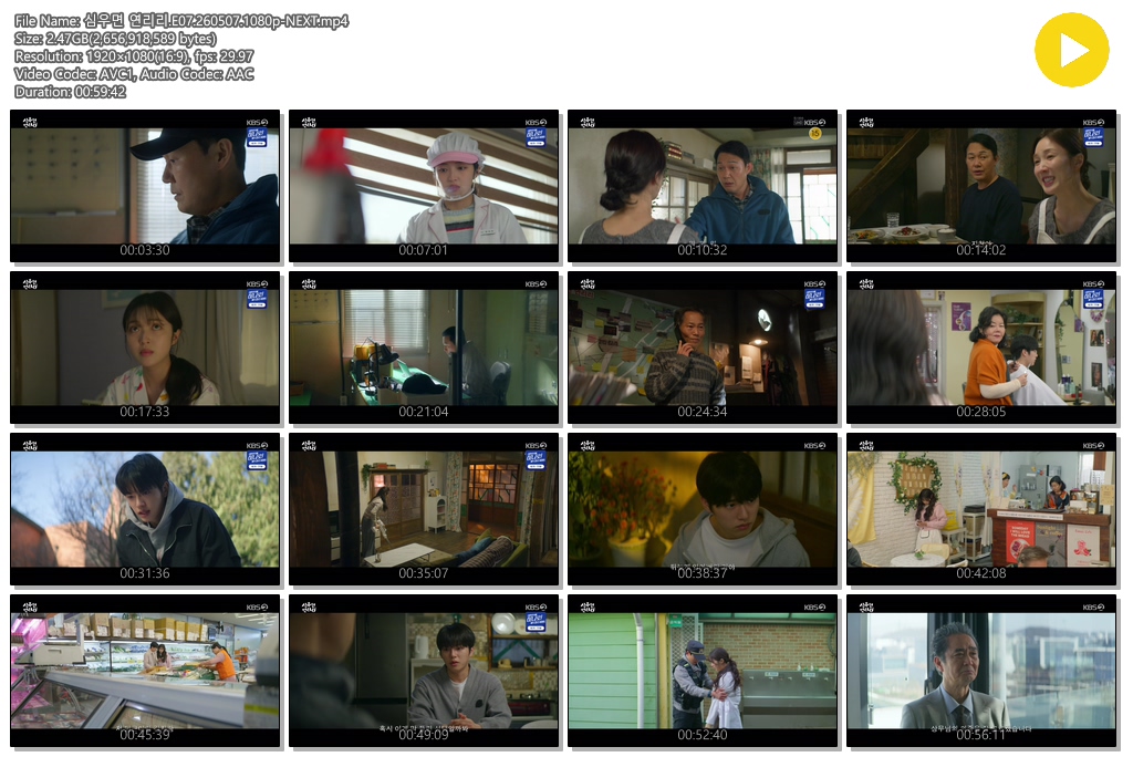 심우면 연리리.E07.260507.1080p-NEXT