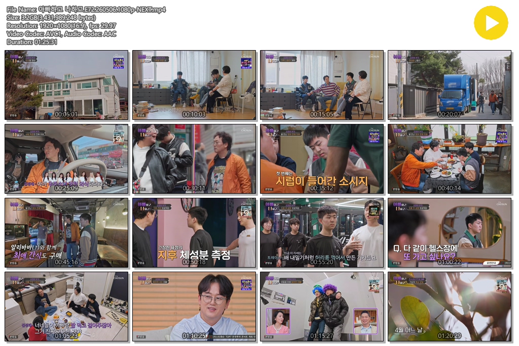 아빠하고 나하고.E72.260506.1080p-NEXT