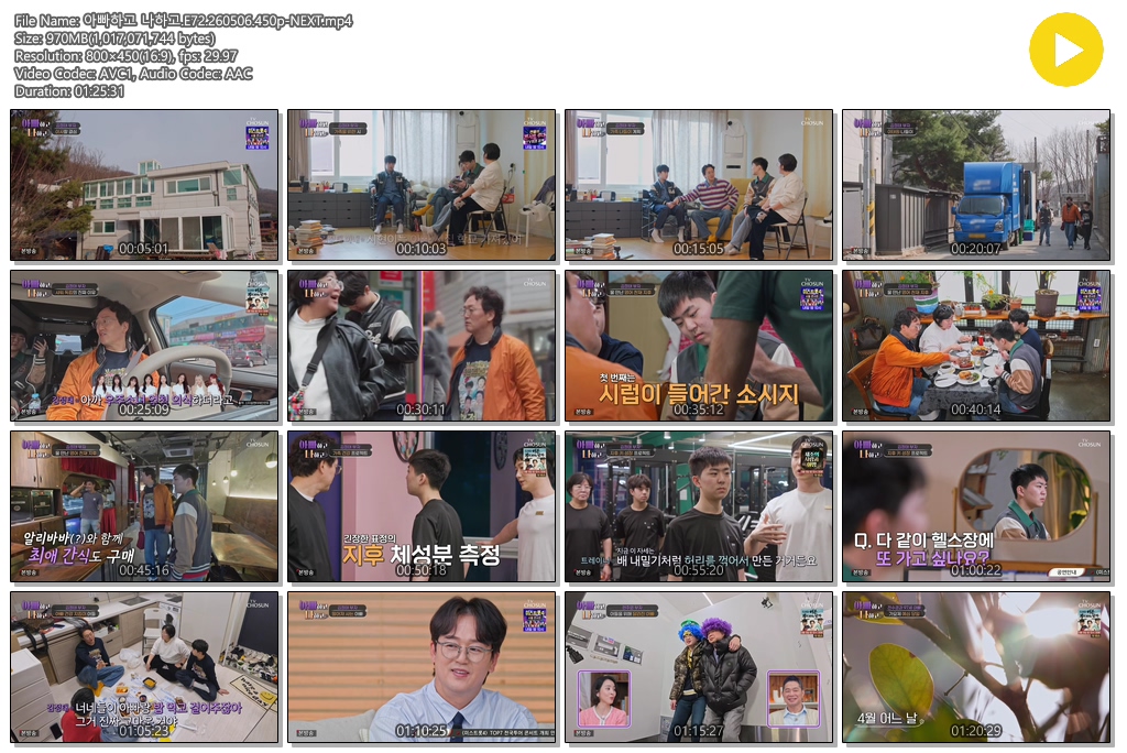 아빠하고 나하고.E72.260506.450p-NEXT