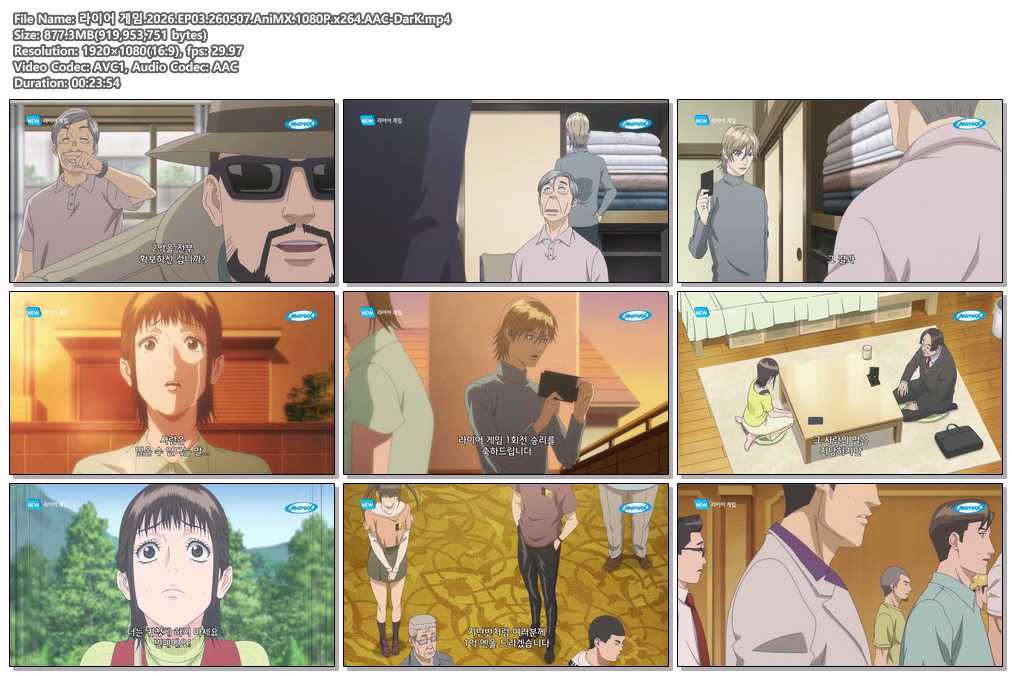 라이어 게임.2026.EP03.260507.AniMX.1080P.x264.AAC-DarK