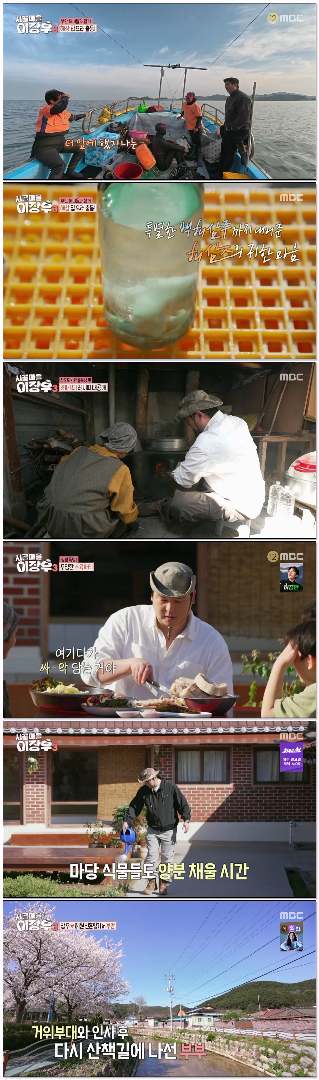 시골마을 이장우3.E02.260506.1080p.H264-F1RST