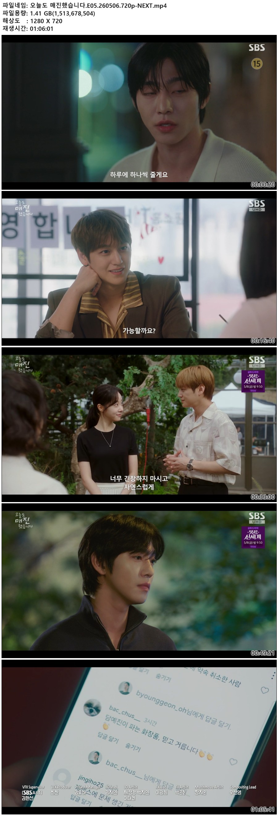 오늘도 매진했습니다.E05.260506.720p-NEXT