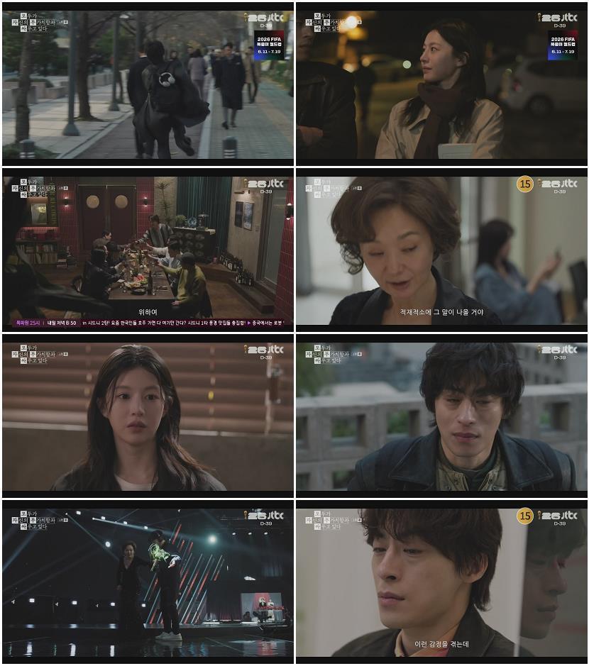 모두가 자신의 무가치함과 싸우고 있다.E06.260503.1080p-NEXT