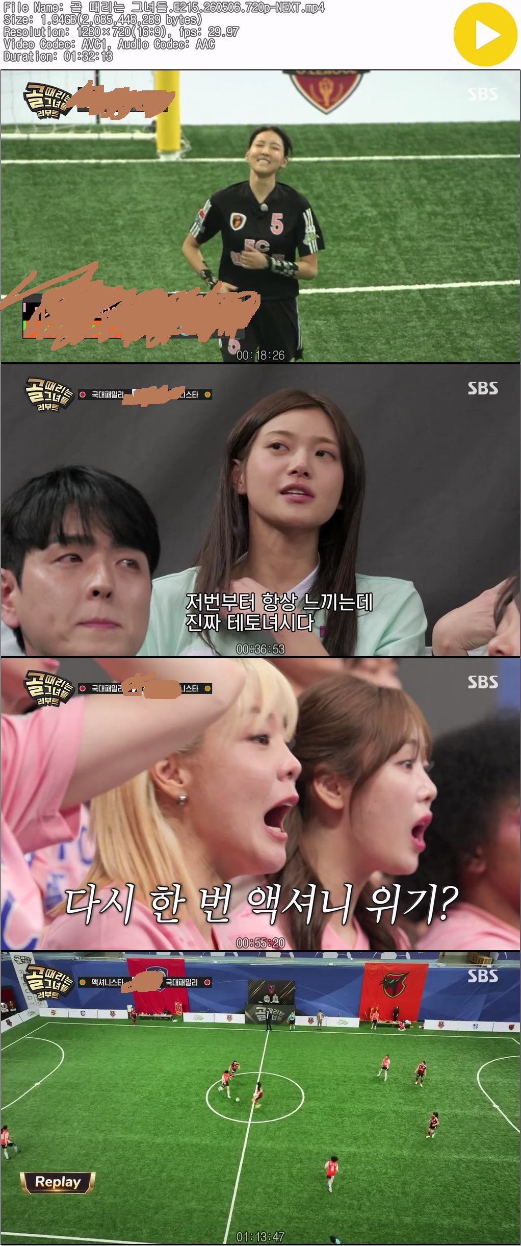 골 때리는 그녀들.E215.260506.720p-NEXT