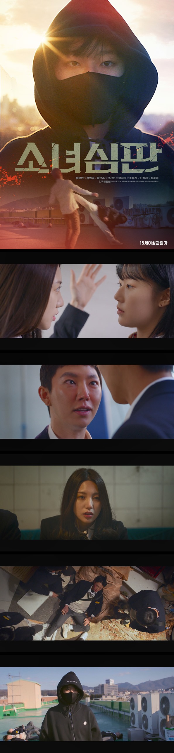[소녀심판]FHD 주먹 하나로 학교를 평정한 여고생 이번엔 추리닝 입고 돌아왔다