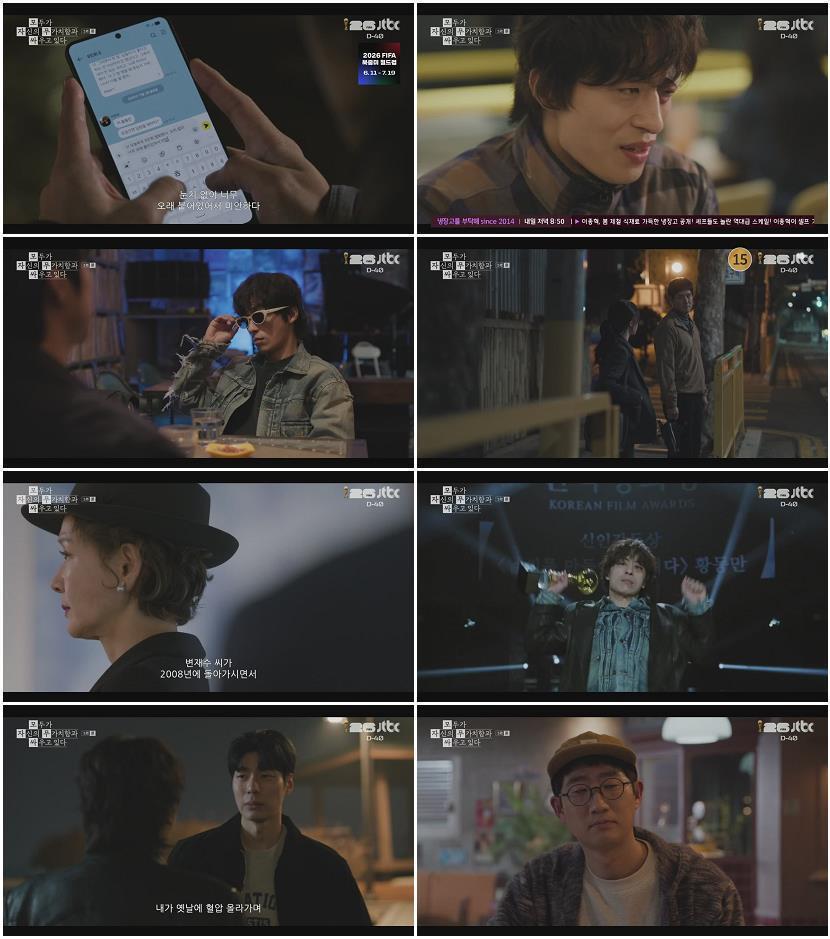 모두가 자신의 무가치함과 싸우고 있다.E05.260502.720p-NEXT