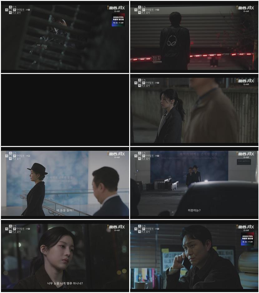 모두가 자신의 무가치함과 싸우고 있다.E05.260502.1080p-NEXT