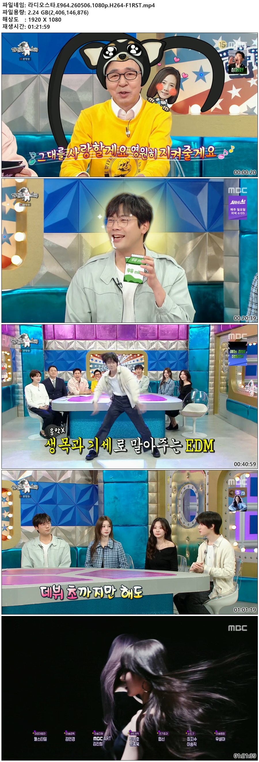 라디오스타.E964.260506.1080p.H264-F1RST