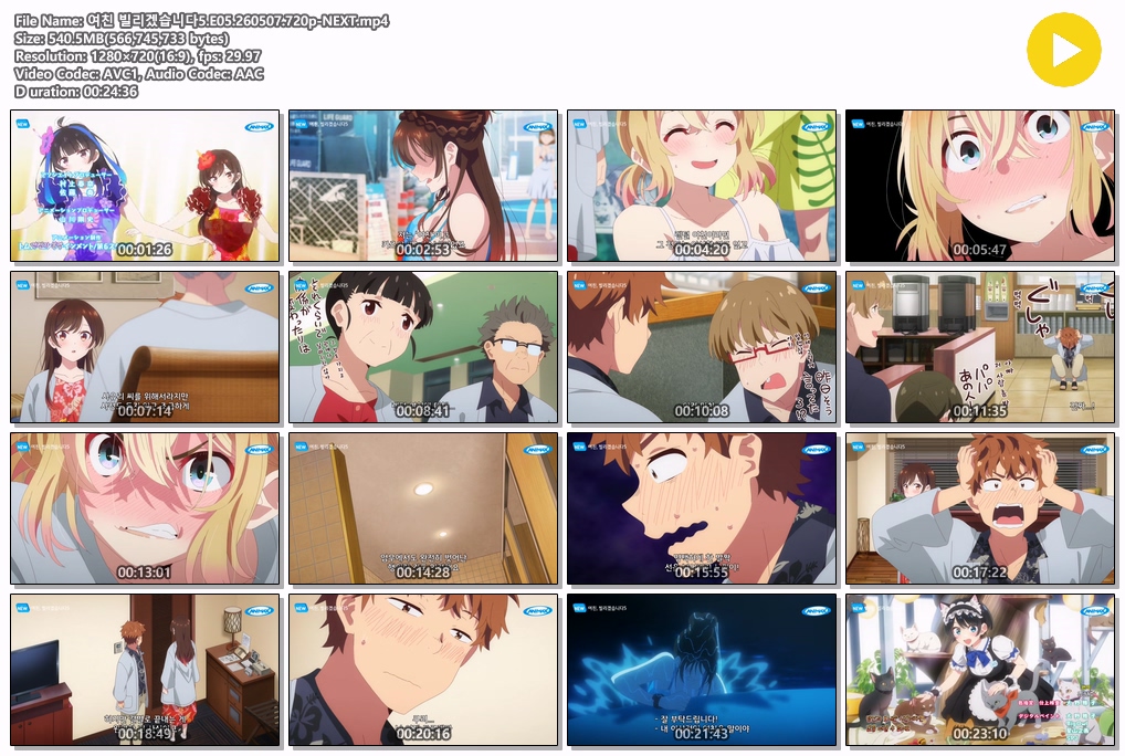 여친 빌리겠습니다5.E05.260507.720p-NEXT