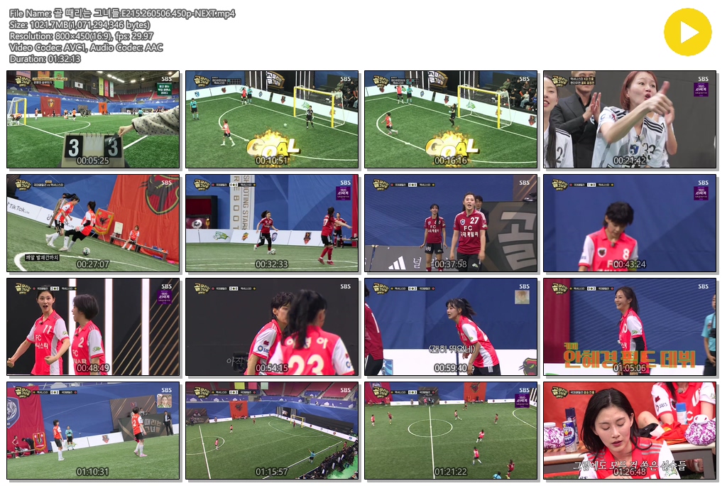 골 때리는 그녀들.E215.260506.450p-NEXT