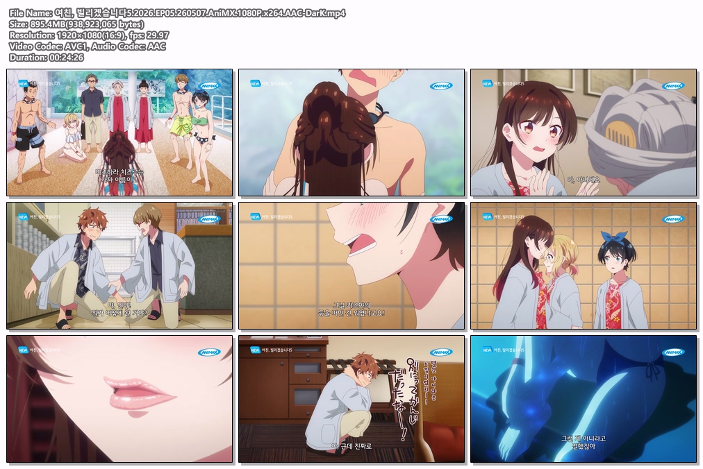 여친, 빌리겠습니다5.2026.EP05.260507.AniMX.1080P.x264.AAC-DarK