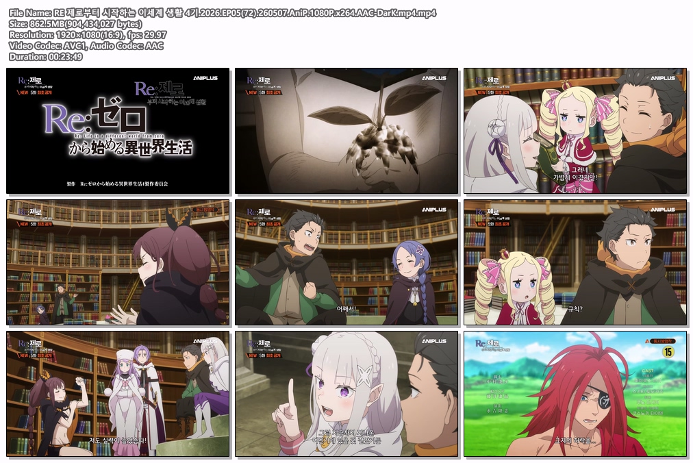 RE 제로부터 시작하는 이세계 생활 4기.2026.EP05(72).260507.AniP.1080P.x264.AAC-DarK.mp4