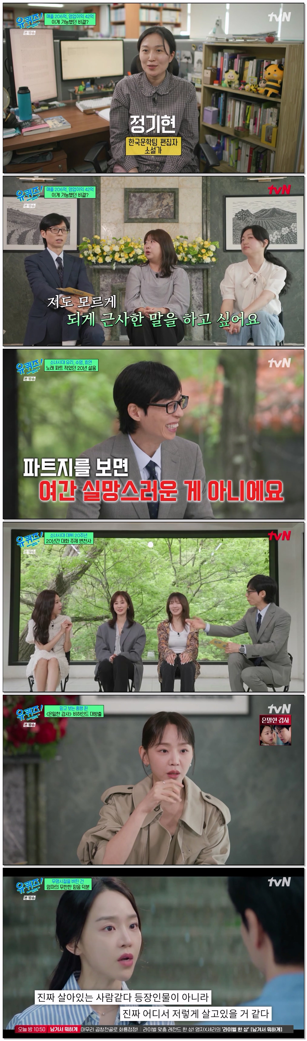 유 퀴즈 온 더 블럭.E342.260506.720p-NEXT