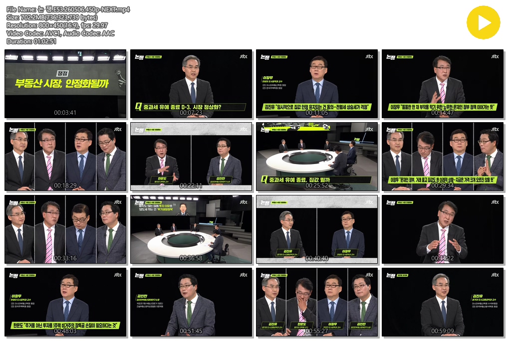 논 쟁.E53.260506.450p-NEXT