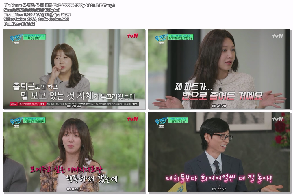 유 퀴즈 온 더 블럭.E342.260506.1080p.H264-F1RST