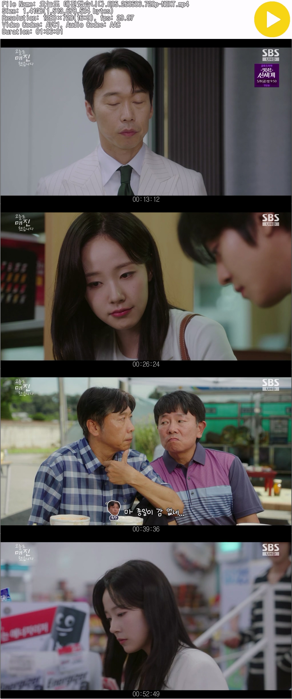 오늘도 매진했습니다.E05.260506.720p-NEXT