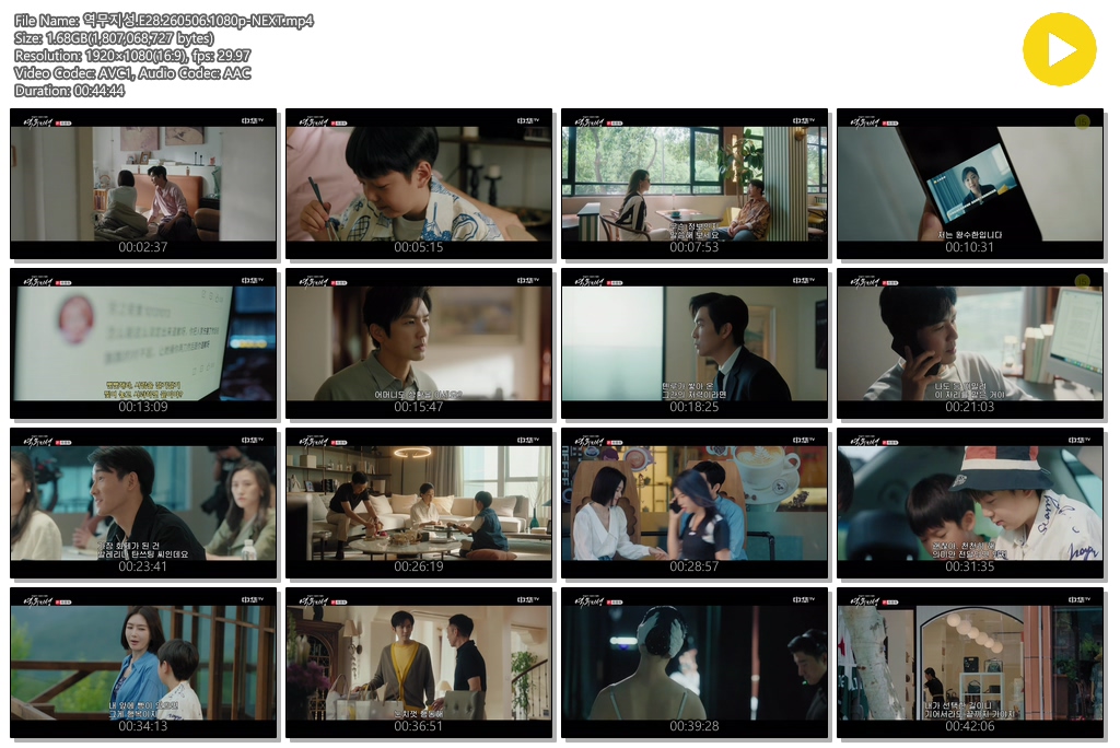 역무지성.E28.260506.1080p-NEXT
