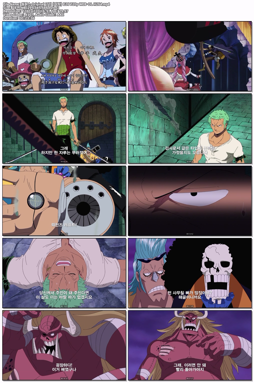원피스 Original 11기 (자막) E26~E27 720p WEB-DL H264