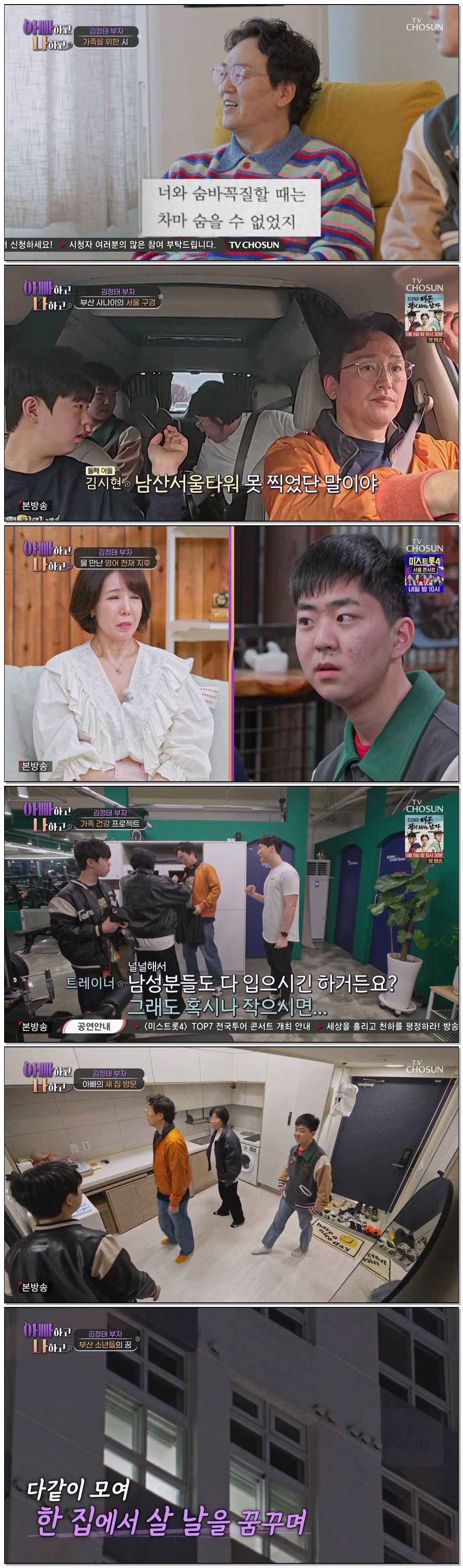 아빠하고 나하고.E72.260506.720p-NEXT