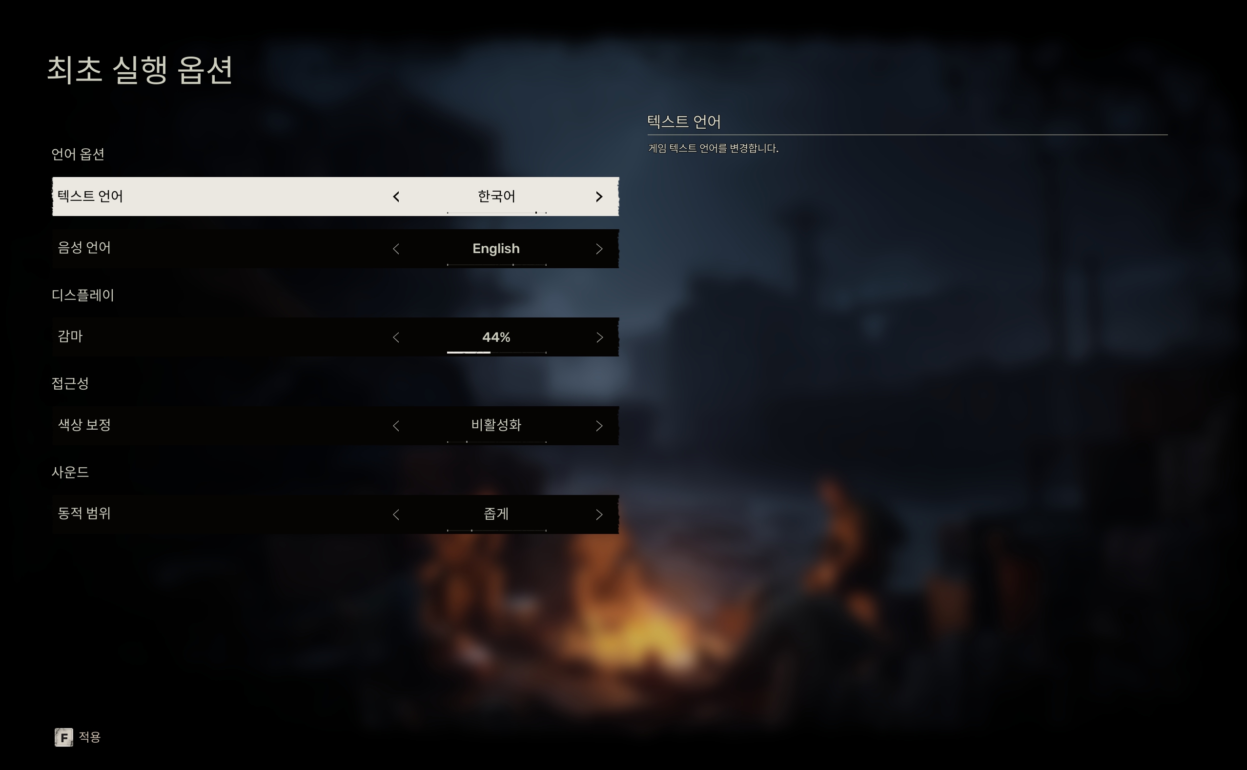 스토커2 ALLDLC 1.9 파트1