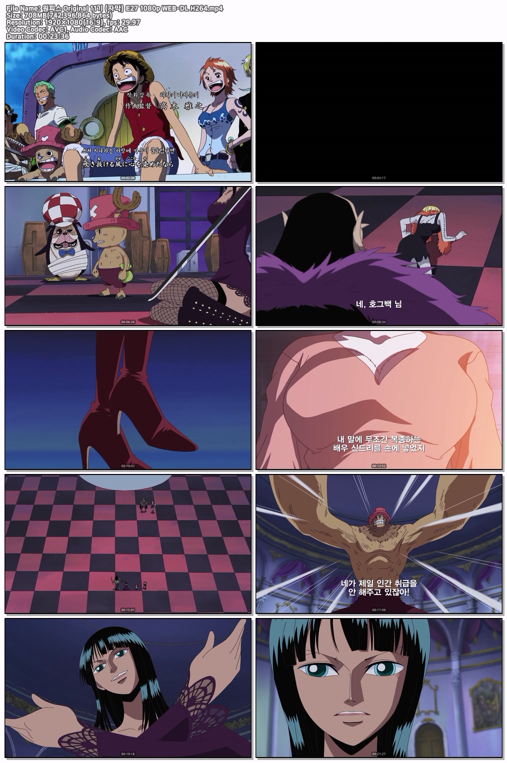원피스 Original 11기 (자막) E27 1080p WEB-DL H264
