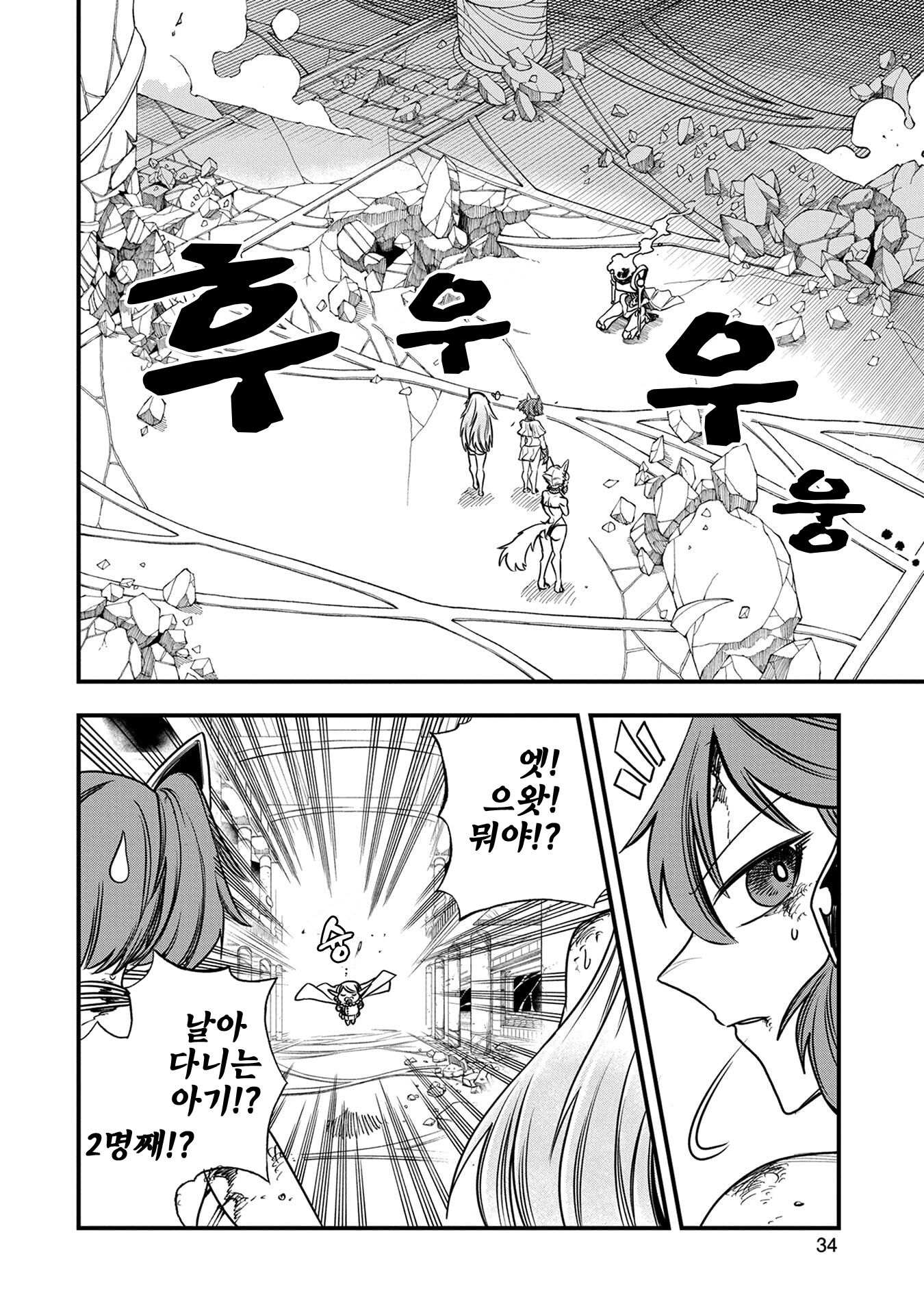 [05-06] 태어나자마자 버려졌지만 여유롭게 살아갑니다 1~67화