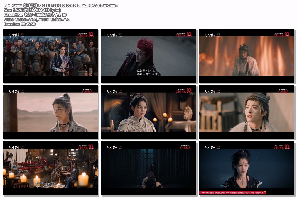 천지검심!..2025.EP23.260507.1080P.x264.AAC-DarK