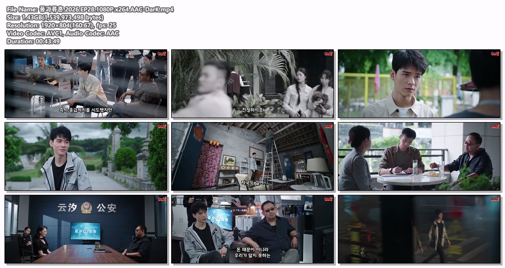 풍과류흔.2026.EP28.1080P.x264...