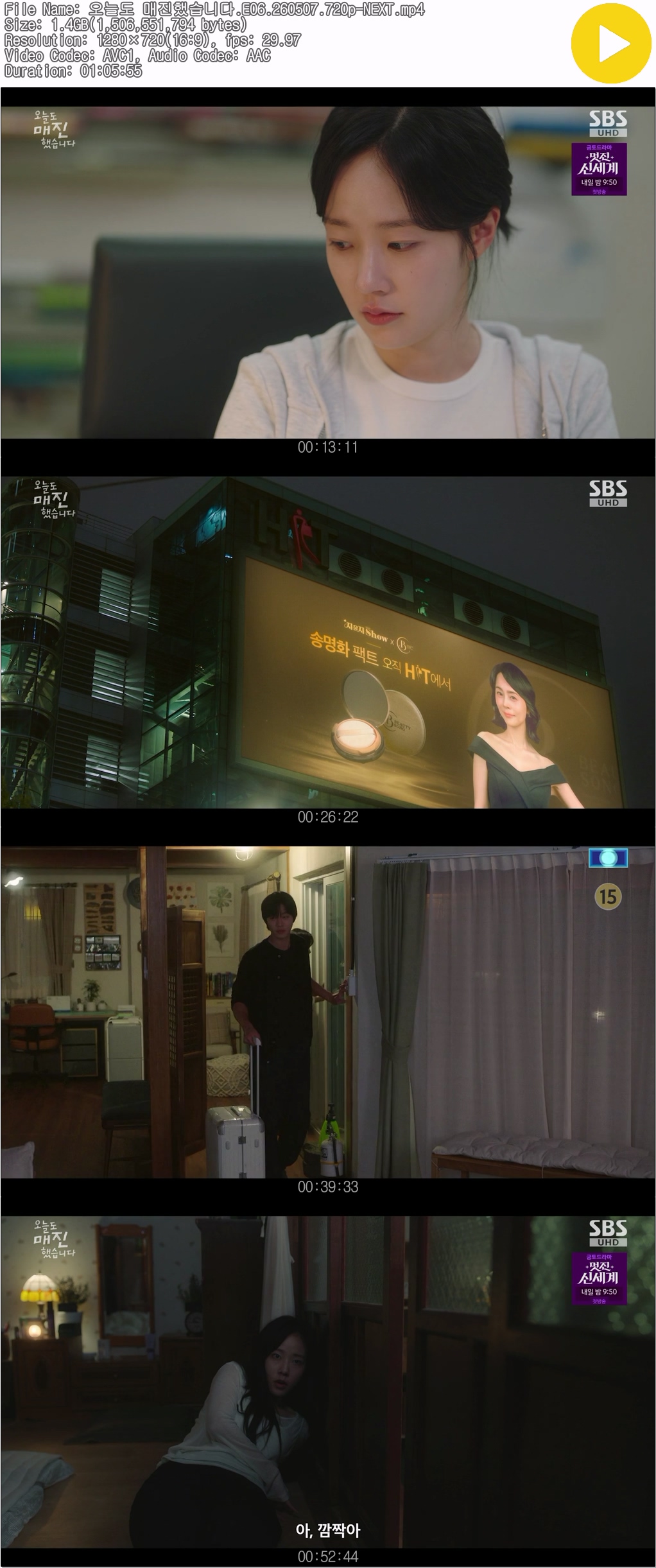오늘도 매진했습니다.E06.260507.720p-NEXT