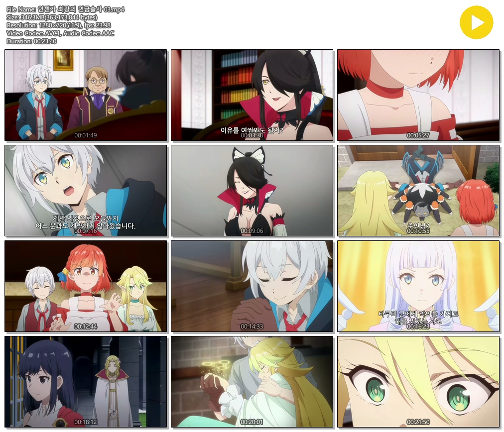 [ANIPLUS] 언젠가 최강의 연금술사 - 03 (1280x720)