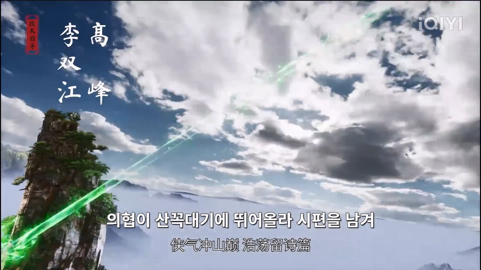 영무대륙 13~14 1080p 한글자막