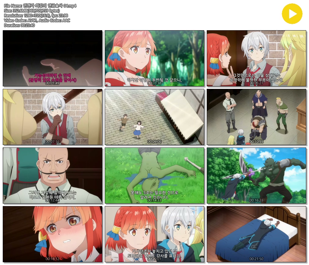 [ANIPLUS] 언젠가 최강의 연금술사 - 04 (1280x720)