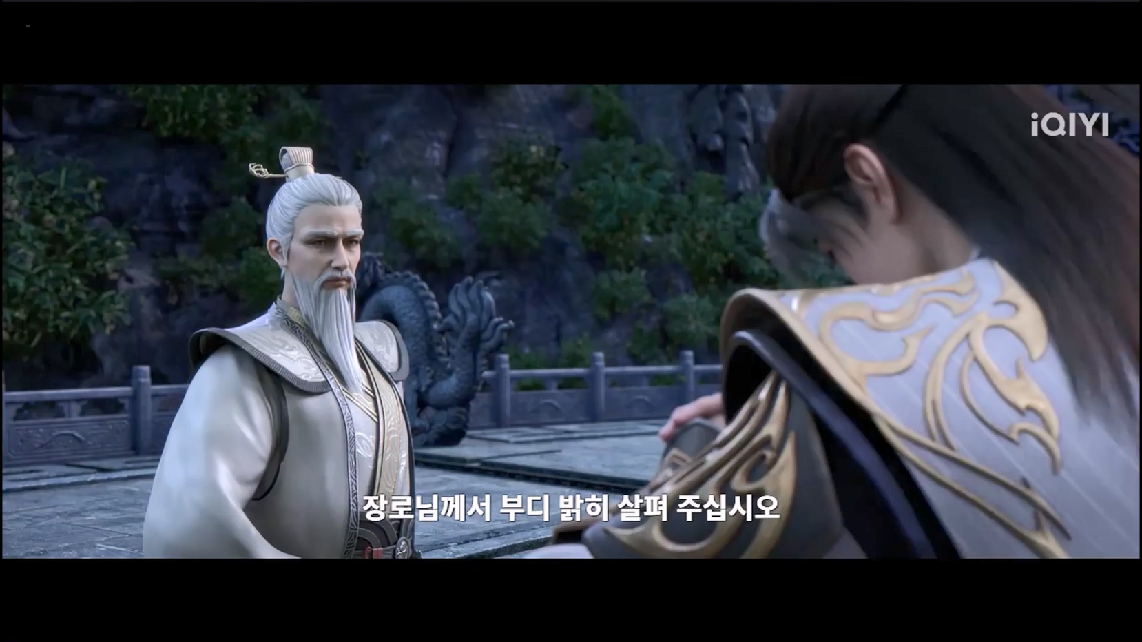 구양무신 16화 1080p 한글자막