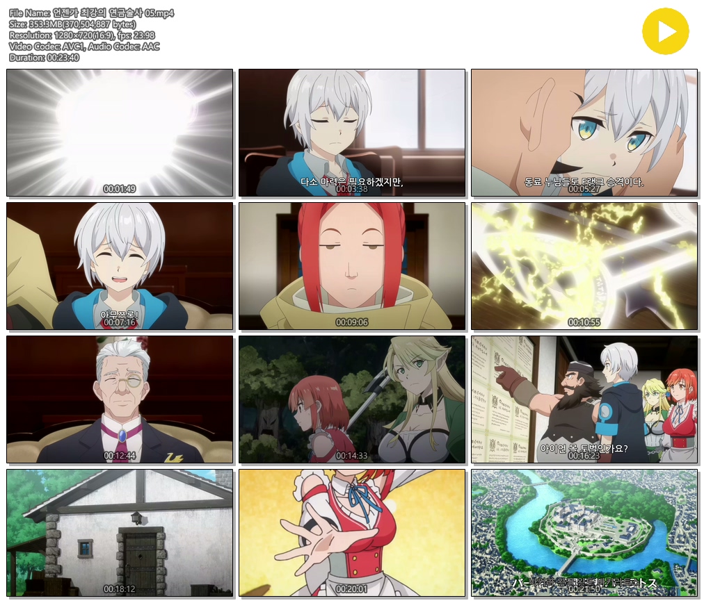 [ANIPLUS] 언젠가 최강의 연금술사 - 05 (1280x720)