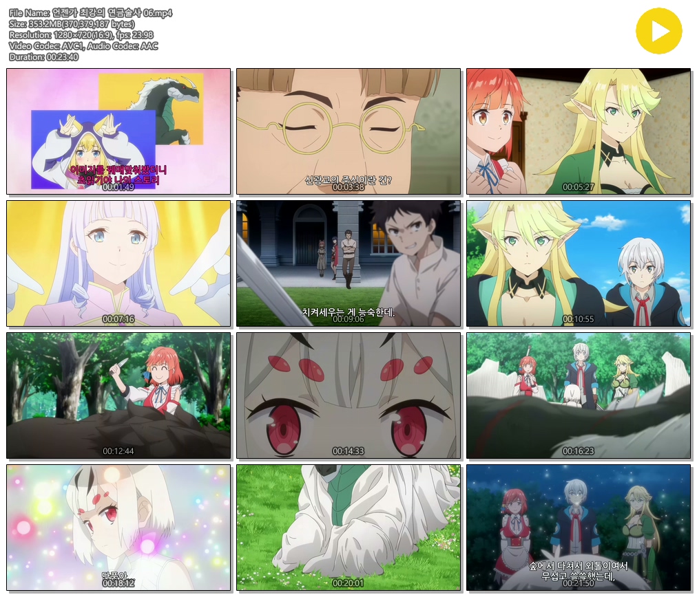 [ANIPLUS] 언젠가 최강의 연금술사 - 06 (1280x720)